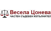ЧСИ Весела Цонева ЧСИ Весела Цонева