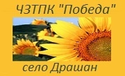 ЧЗТПК Победа ЧЗТПК Победа