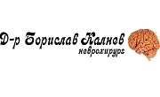 Неврохирург Пловдив Неврохирург Пловдив