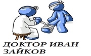 Ортопед Бургас 