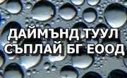 Даймънд Туул Съплай БГ ЕООД Даймънд Туул Съплай БГ ЕООД