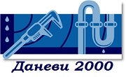 Даневи 2000 Даневи 2000