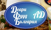 ДЕАРИ ФУУД БЪЛГАРИЯ АД - Infocall.bg