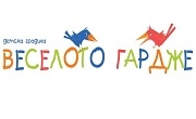 ДГ Веселото Гардже ДГ Веселото Гардже