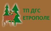 ДГС Етрополе ДГС Етрополе