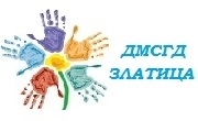 ДМСГД Златица - Infocall.bg