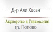 Доктор Али Хасан - Ахмед 
