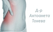 Доктор Антоанета Тонева - Infocall.bg