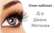 Доктор Диана Миткова Доктор Диана Миткова