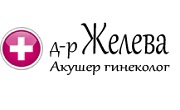 Доктор Димитринка Желева Доктор Димитринка Желева