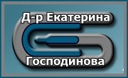 Ревматолог Бургас 