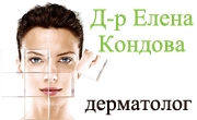 Доктор Елена Кондова - Infocall.bg
