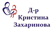 Доктор Кристина Захаринова - Infocall.bg