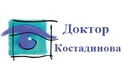 Доктор Надежда Костадинова Доктор Надежда Костадинова