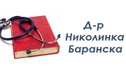 доктор Николинка Баранска доктор Николинка Баранска