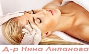 доктор Нина Липанова доктор Нина Липанова