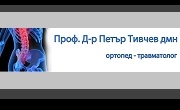 Ортопед София-Стрелбище 