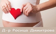 Доктор Росица Димитрова Доктор Росица Димитрова