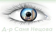 Доктор Саня Нецова Доктор Саня Нецова