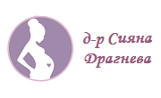 Доктор Сияна Драгнева 