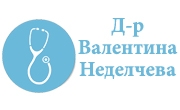 Доктор Валентина Неделчева - Infocall.bg