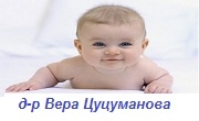 доктор Вера Сотирова - Infocall.bg