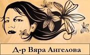 Доктор Вяра Ангелова - Infocall.bg