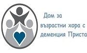 Дом за възрастни хора с деменция Приста - Infocall.bg