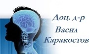 Доц доктор Васил Каракостов Доц доктор Васил Каракостов