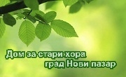ДСХ Нови пазар 