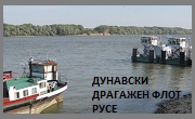 Дунавски Драгажен Флот АД Дунавски Драгажен Флот АД