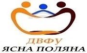 ДВФУ Ясна Поляна 