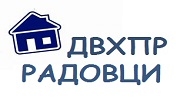 ДВХПР Радовци 