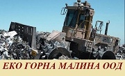 Еко Горна Малина ООД
