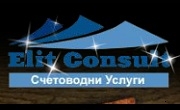 Елит консулт АДВ ООД