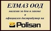 Елмаз ООД
