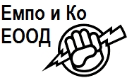 Емпо и Ко ЕООД