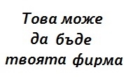 Транспортна фирма Свищов Транспортна фирма Свищов