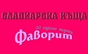 Фаворит ЕООД - Infocall.bg