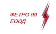 ФЕТРО 99 ЕООД ФЕТРО 99 ЕООД