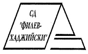 Строителство Девин Строителство Девин