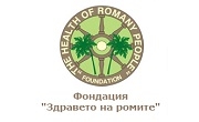 Фондация здраве за ромите 