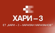 Хари 3 Харалан Хараланов ЕТ - Infocall.bg