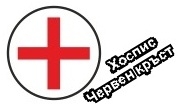 Хоспис Червен кръст - ЕООД 