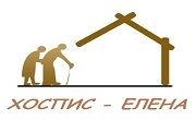Хоспис - Елена - Infocall.bg