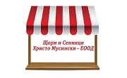 Христо Мусински ЕООД - Infocall.bg