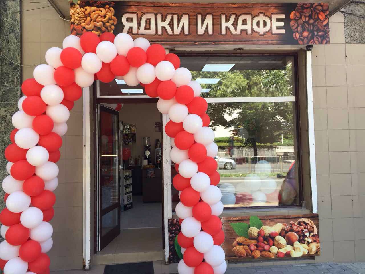 Ядки и кафе - Infocall.bg