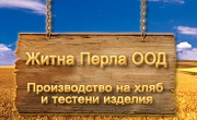 Тестени изделия Велико Търново Тестени изделия Велико Търново