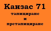 Тапицер Ямбол 