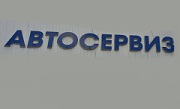Кастел Транс АД Кастел Транс АД